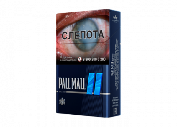 Pall Mall Blue